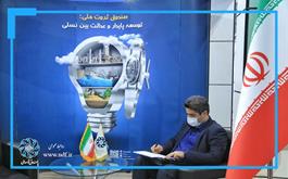 حضور پررنگ "صندوق توسعه ملی" در نخستین نمایشگاه بین‌المللی متاراد در تهران